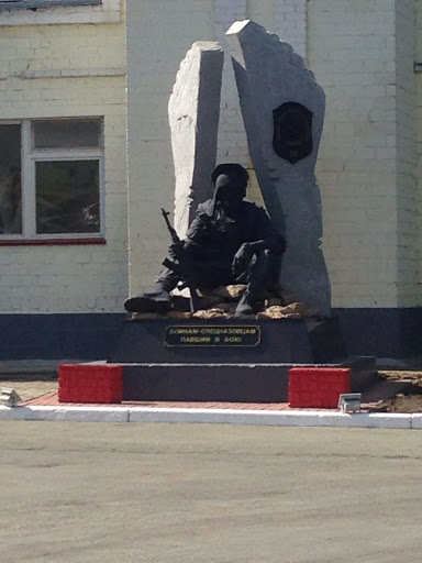 Памятник Великим Спецназовцам