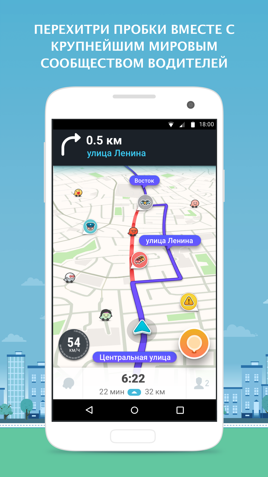 Android application Waze - GPS, Maps, Traffic Alerts & Live Navigation screenshort