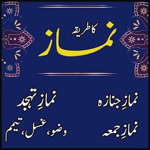 namaz book Screenshot