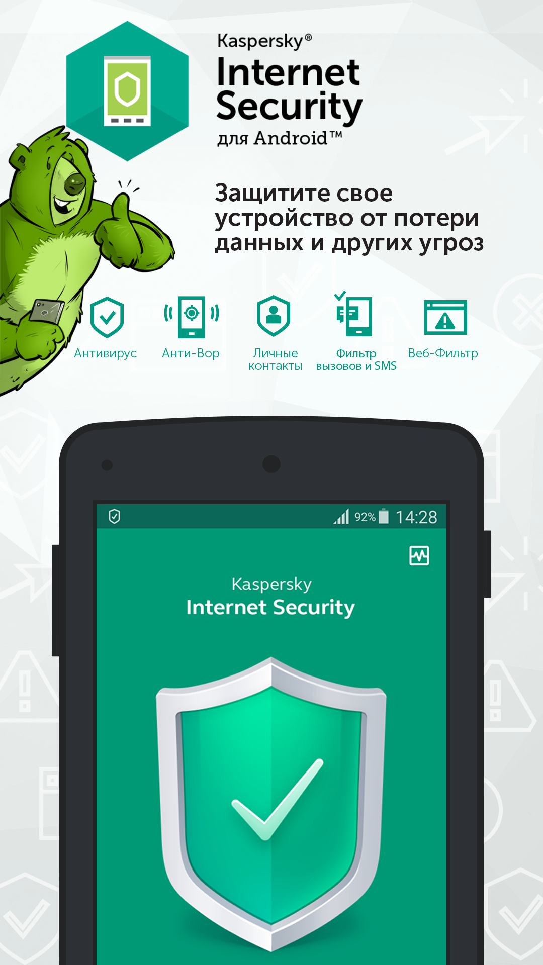 Android application Kaspersky Security & VPN screenshort