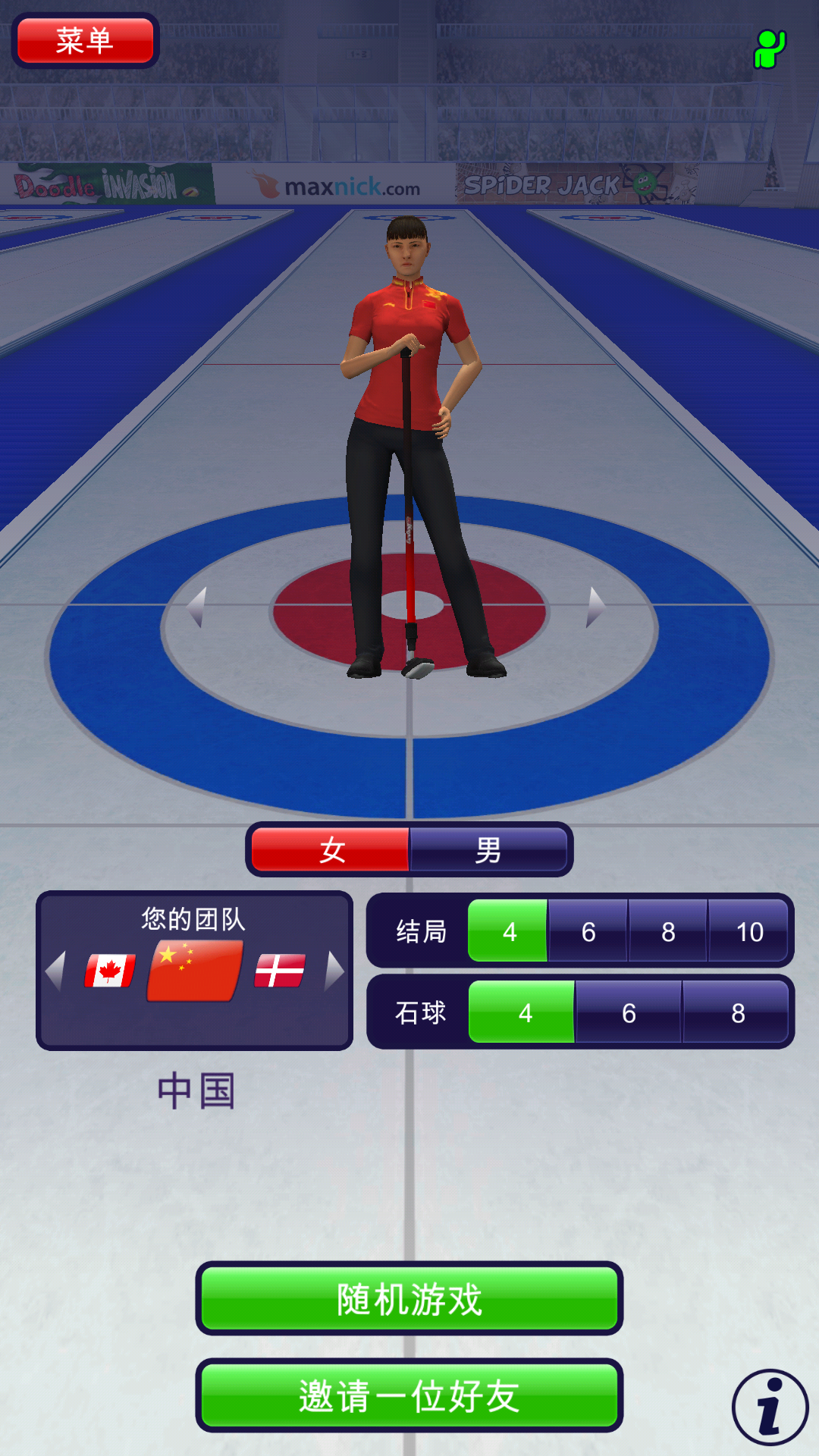 Android application Curling3D screenshort