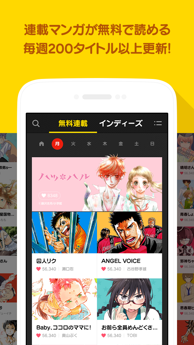 Android application LINEマンガ screenshort