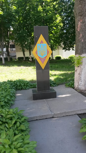 пам'ятник з гербом України
