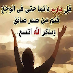 dua and azkar images.Free Apk