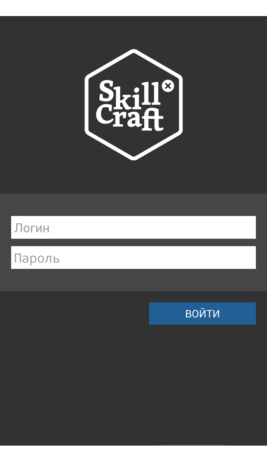 Android application Skill Craft screenshort