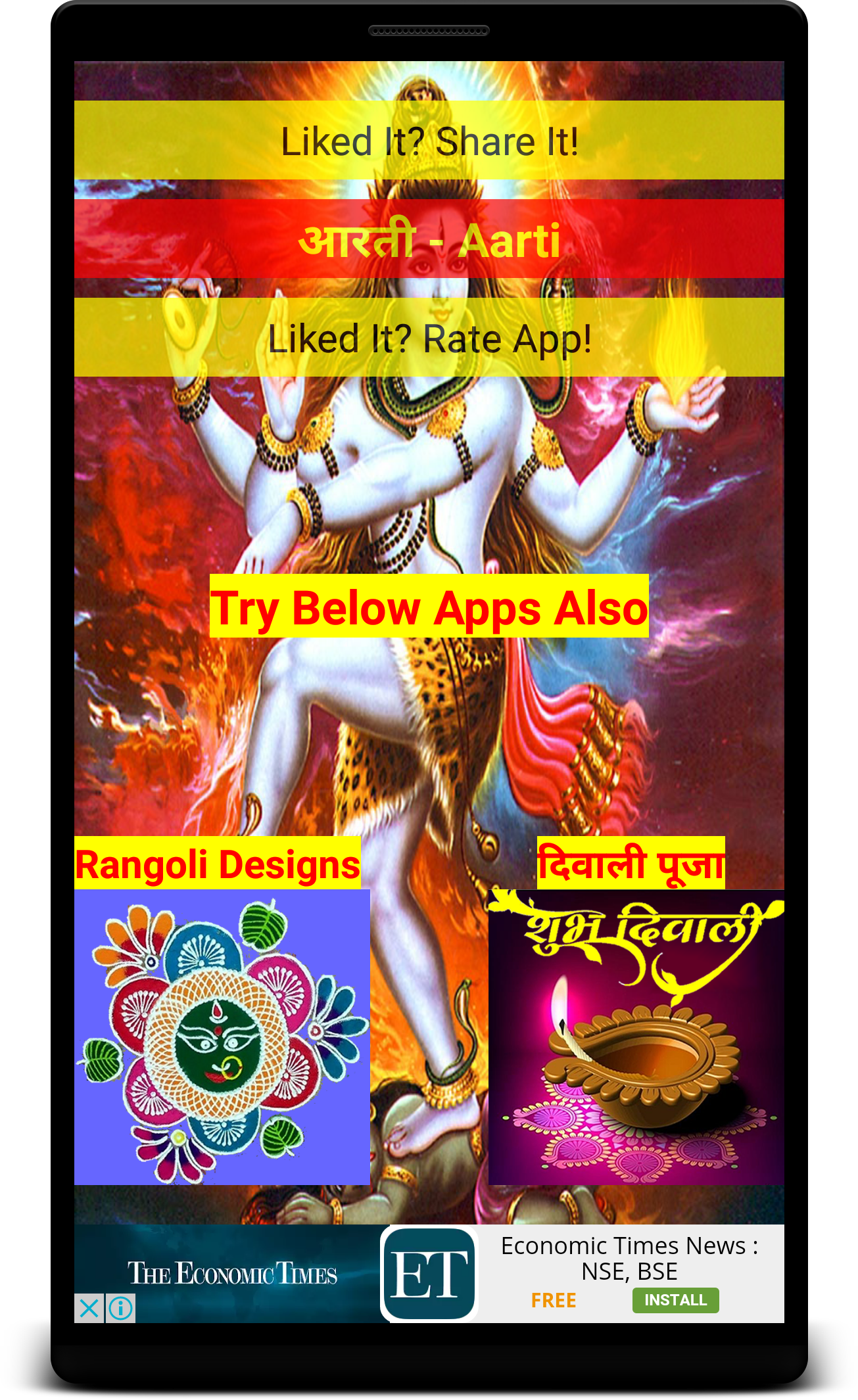 Android application हिन्दी आरती संग्रह : AUDIO screenshort