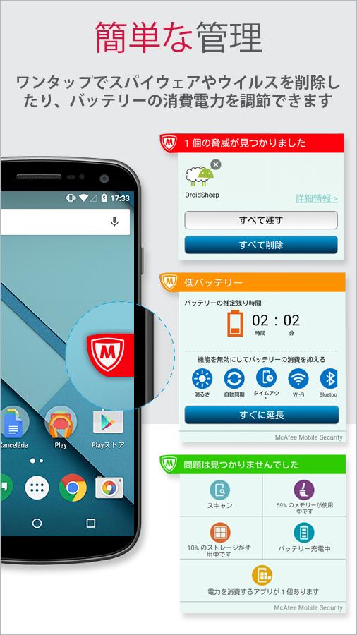 Android application McAfee Security: Antivirus VPN screenshort