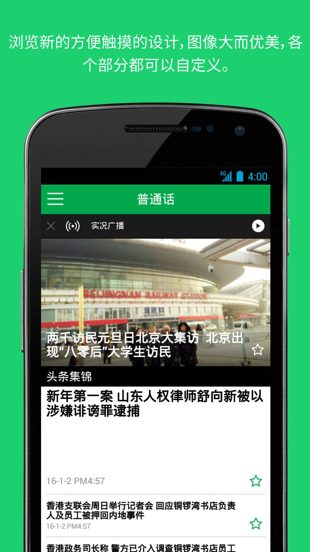 Android application Radio Free Asia (RFA) screenshort