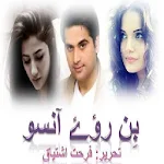 Bin Roye Ansoo urdu novel Apk