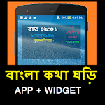 Bangla Talking Clock Apk