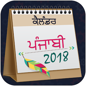 Download Punjabi Calendar 2018 For PC Windows and Mac