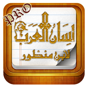 Download Lesan al Arab (PRO) For PC Windows and Mac