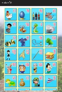 How to get ก เอ๋ย ก ไก่ patch 1.0 apk for bluestacks