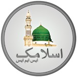 Islamic SMS(English/Urdu)Free Apk