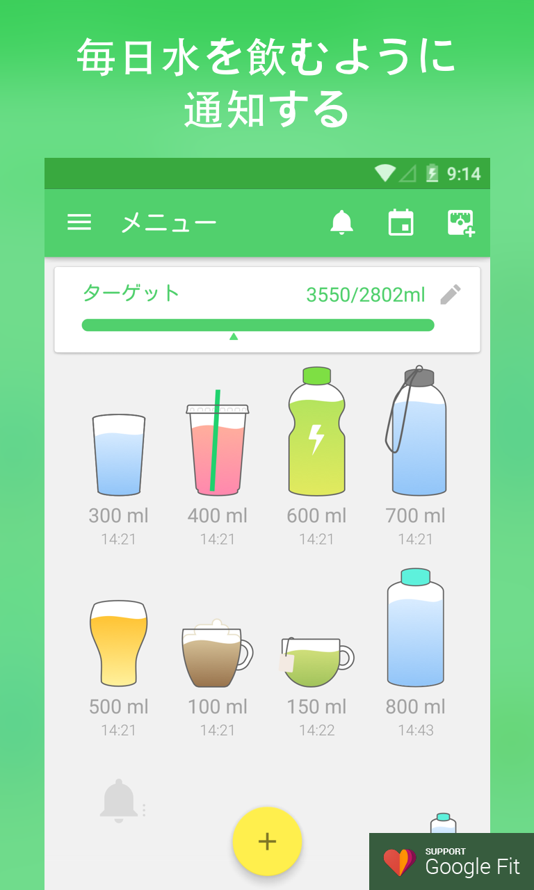 Android application Water Drink Reminder Pro screenshort