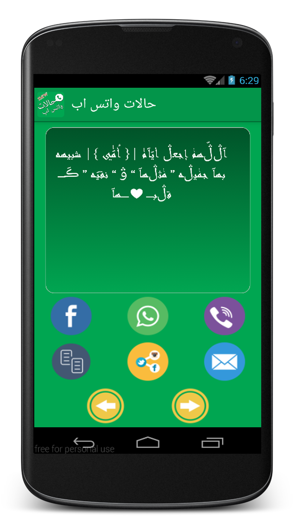 Android application احلى حالات واتس (حالات مزخرفة) screenshort