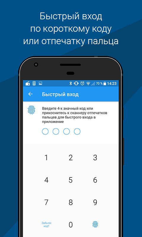 СМП ON-Банк — приложение на Android