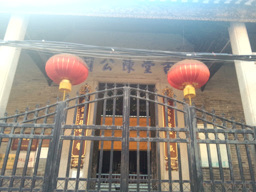 古堂陈公祠