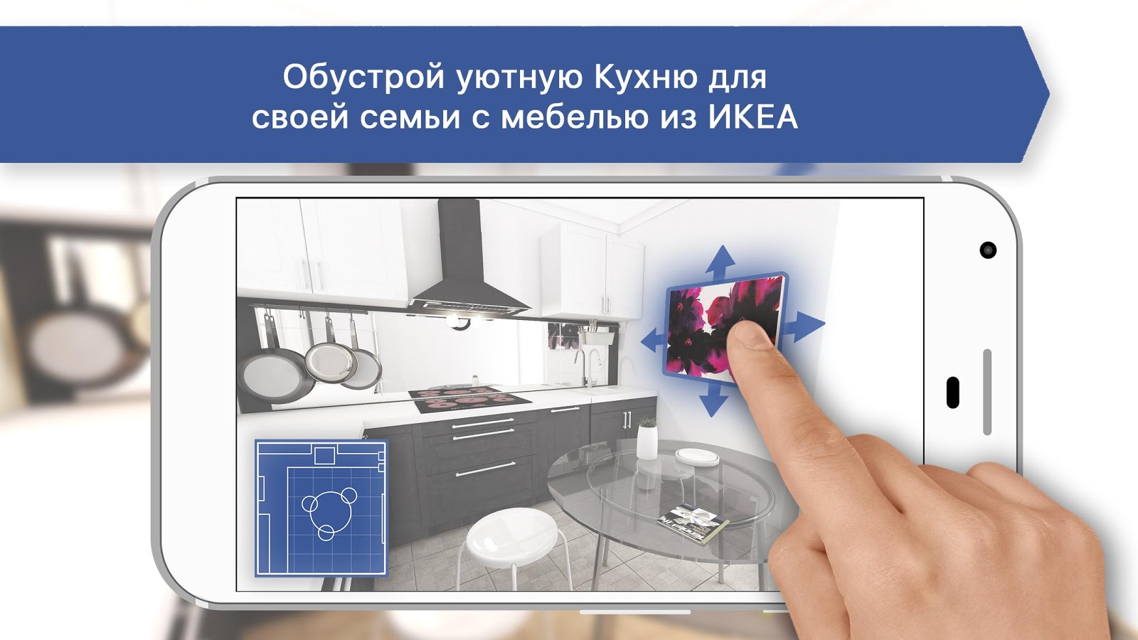 3D Кухни для ИКЕА: планировщик интерьера комнаты — приложение на Android