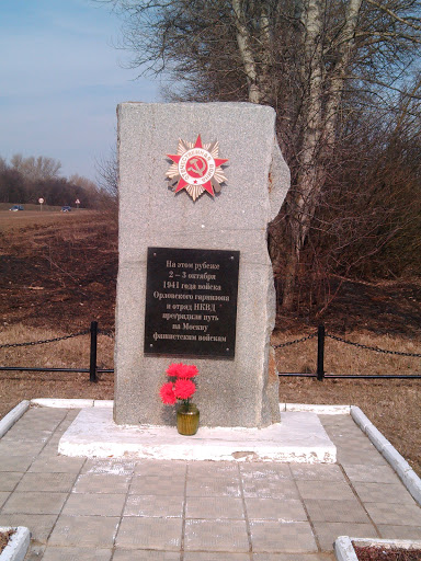 Памятник событиям 1941 года
