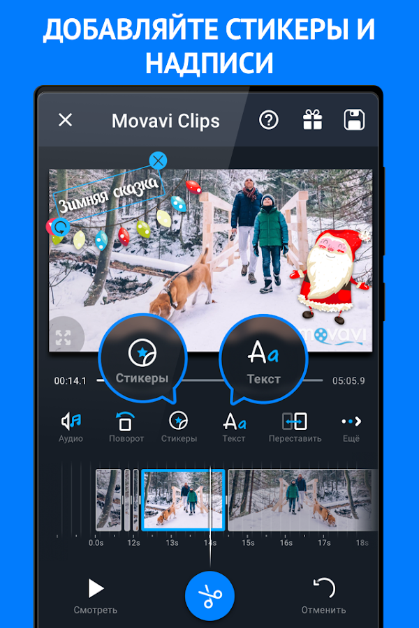 Видео редактор - Movavi Clips — приложение на Android