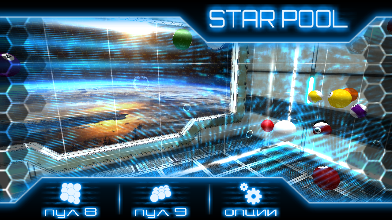 Android application Star Pool screenshort