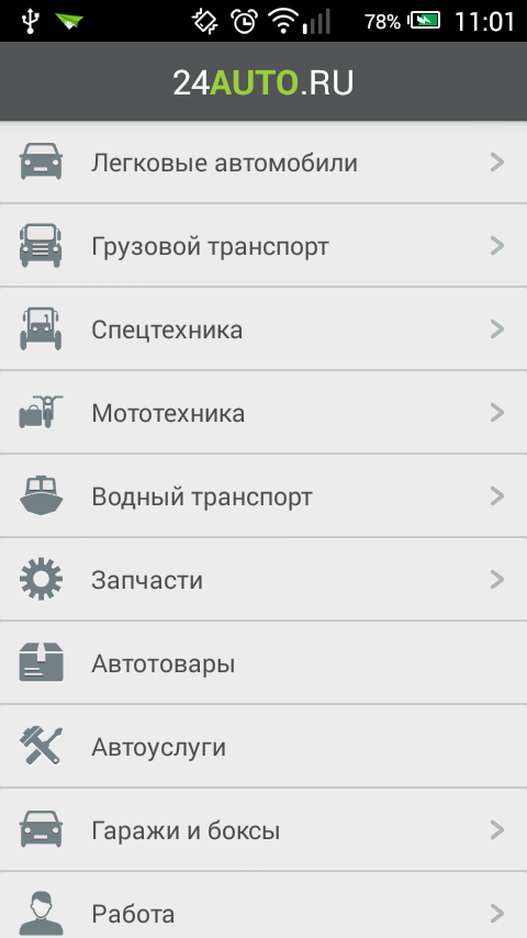 Android application 24AUTO.RU screenshort