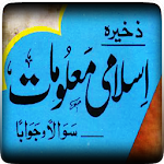 Zakheera-e-Islami Maloomat Apk