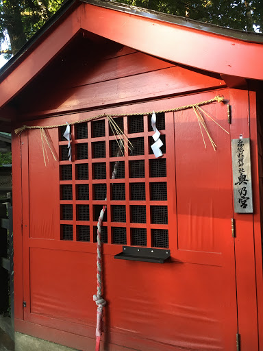 Okunomiya Shrine (奥乃宮)
