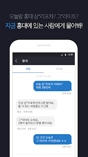 How to download 오늘밤 - 헌팅 술집, 감성주점, 나이트 클럽 커뮤니티 1.0.4 mod apk for pc