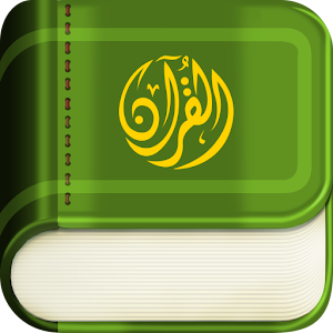 Download Complete Quran 2018 For PC Windows and Mac