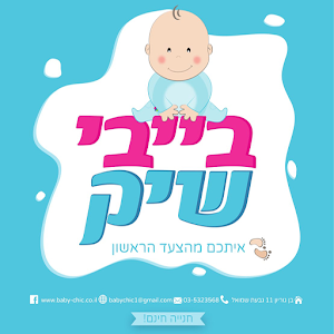 Download בייבי שיק For PC Windows and Mac