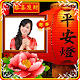 Download Chinese New Year Photo Frames For PC Windows and Mac 1.0