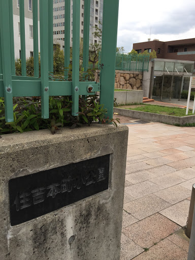 Sumiyoshihonmachi Mini park