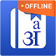 Download English Hindi Dictionary For PC Windows and Mac Vwd