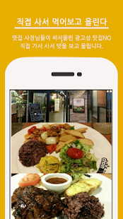 How to install 제주도맛집 patch 3.8 apk for laptop