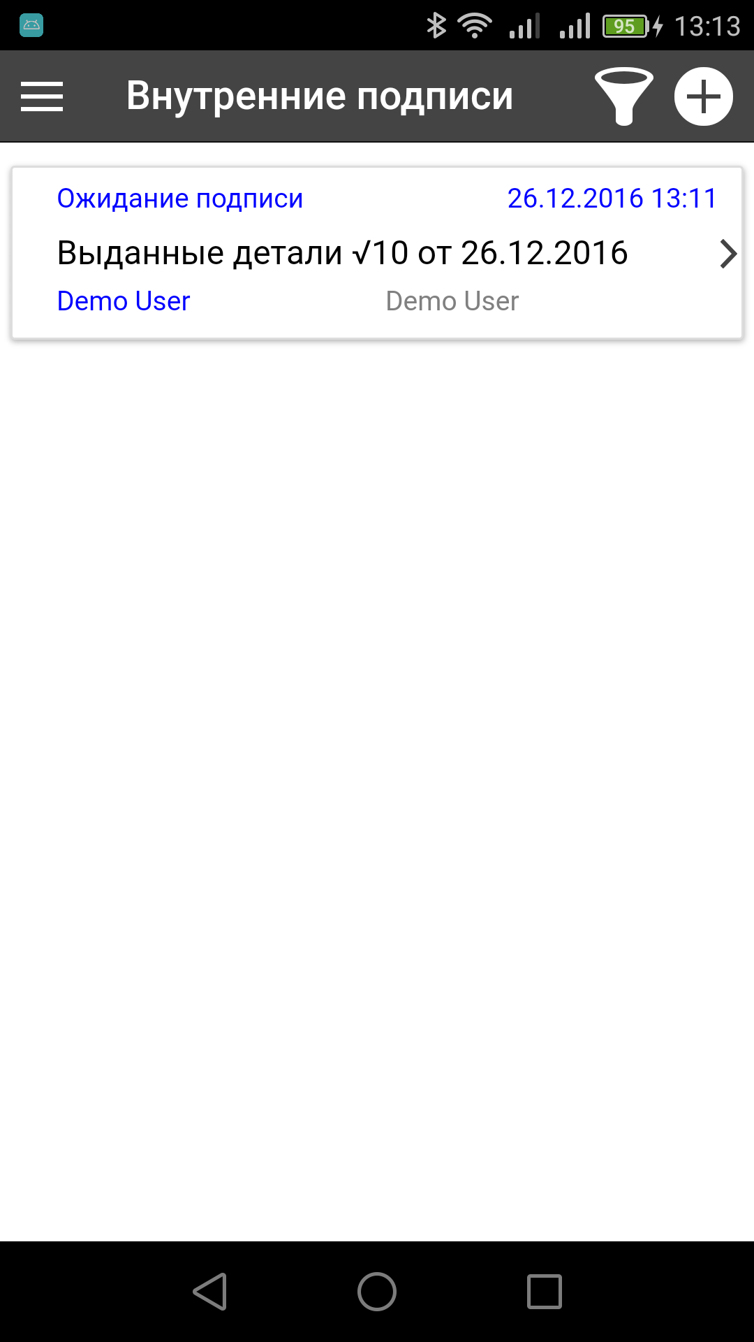 Android application Внутренняя подпись screenshort