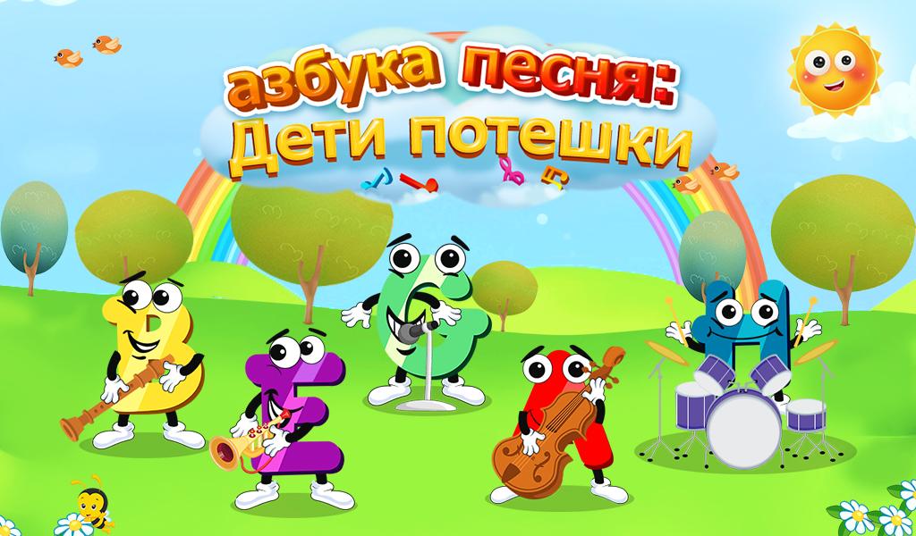 Android application ABC Song: Kids Nursery Rhymes screenshort