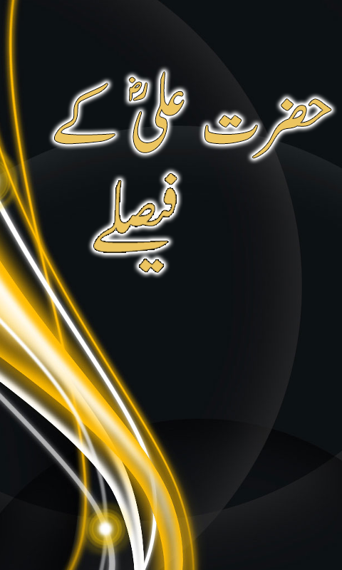 Android application Hazrat Ali Faislay screenshort