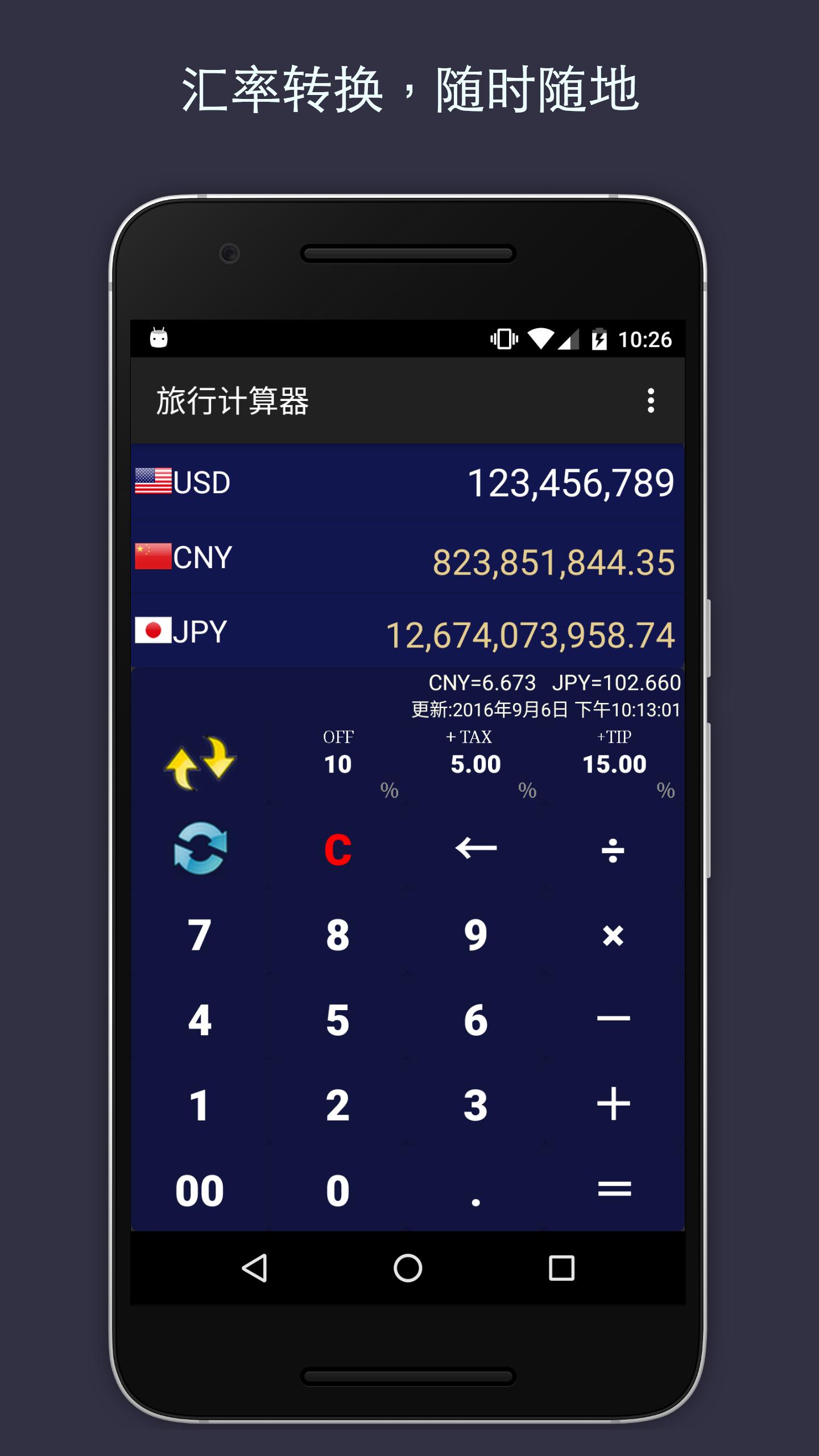 Android application Travel Calculator screenshort