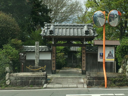 石薬師密寺