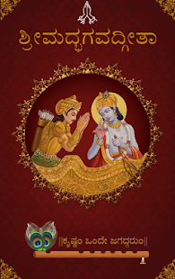 How to install Bhagavad Gita lastet apk for bluestacks