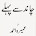 Chand Se Pehle Urdu Novel