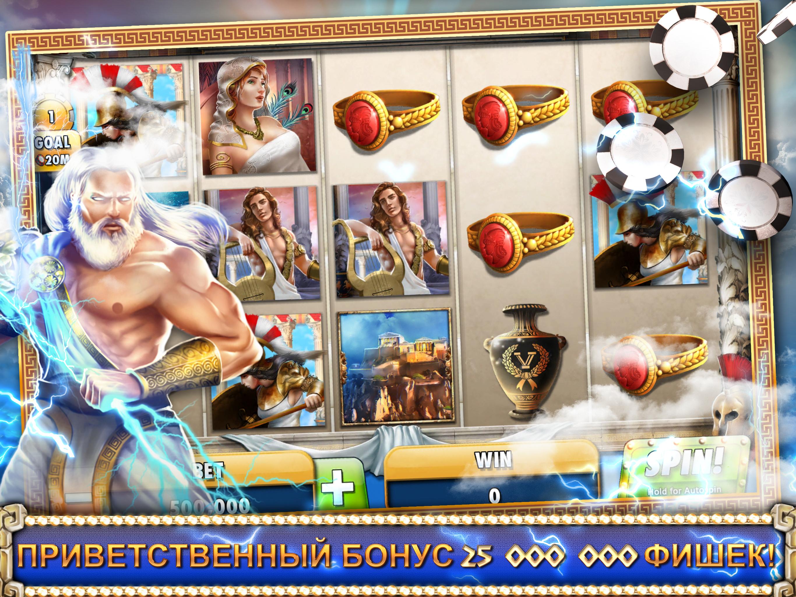 Android application God of Sky - Huge Slots Machines screenshort