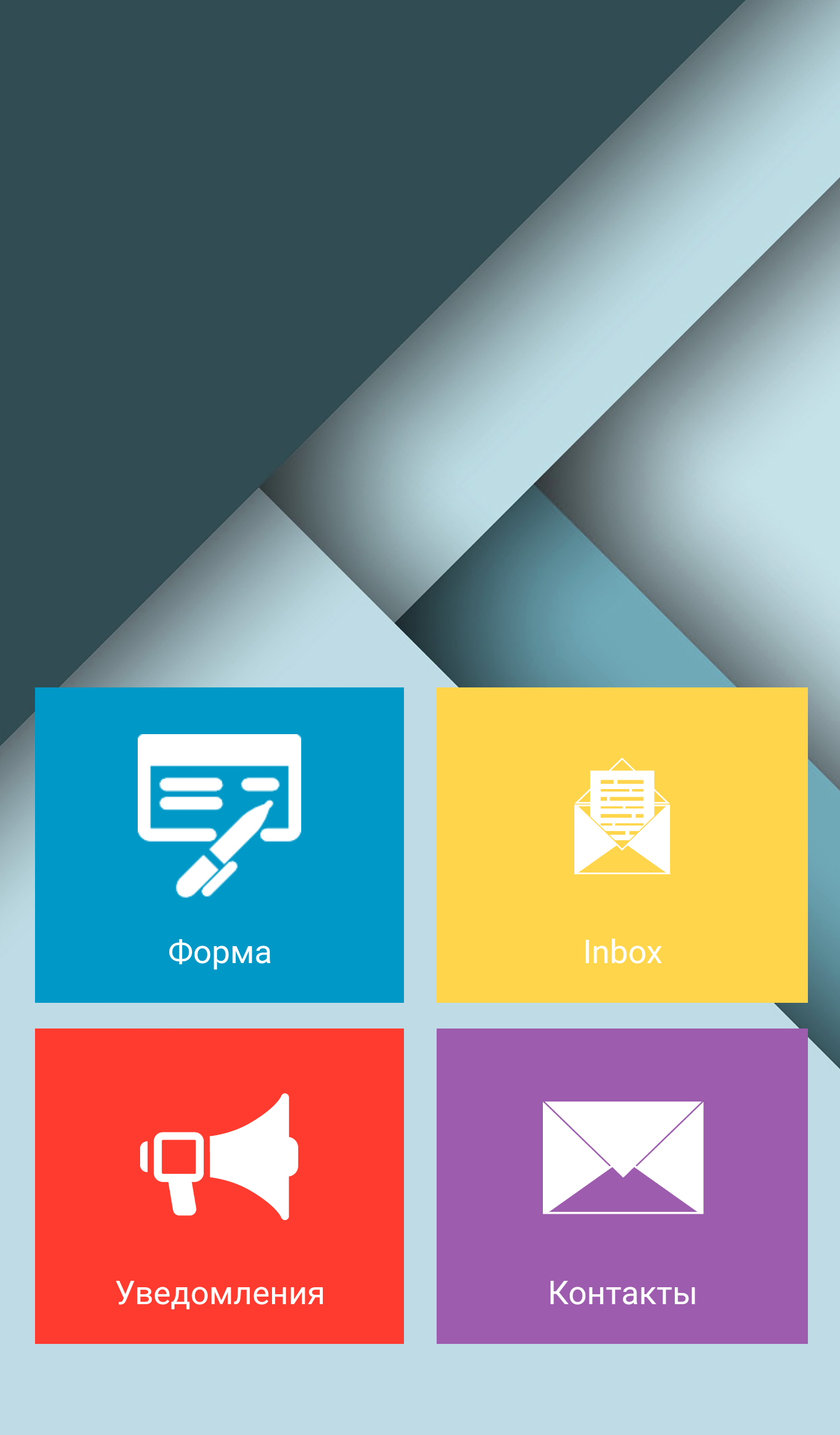 Android application Packman screenshort