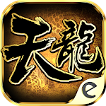 天龙八部3D-Efun金庸正版授权手游 Apk