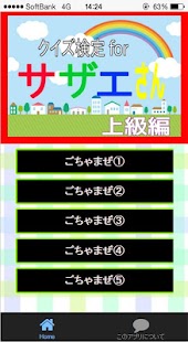 How to mod クイズ検定forサザエさん 上級編 patch 0.0.1 apk for pc