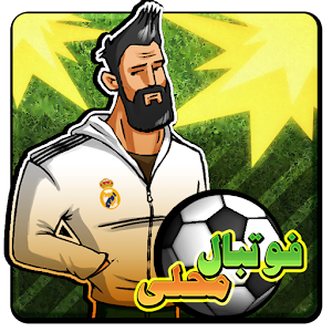 Download Ghetto Soccer For PC Windows and Mac
