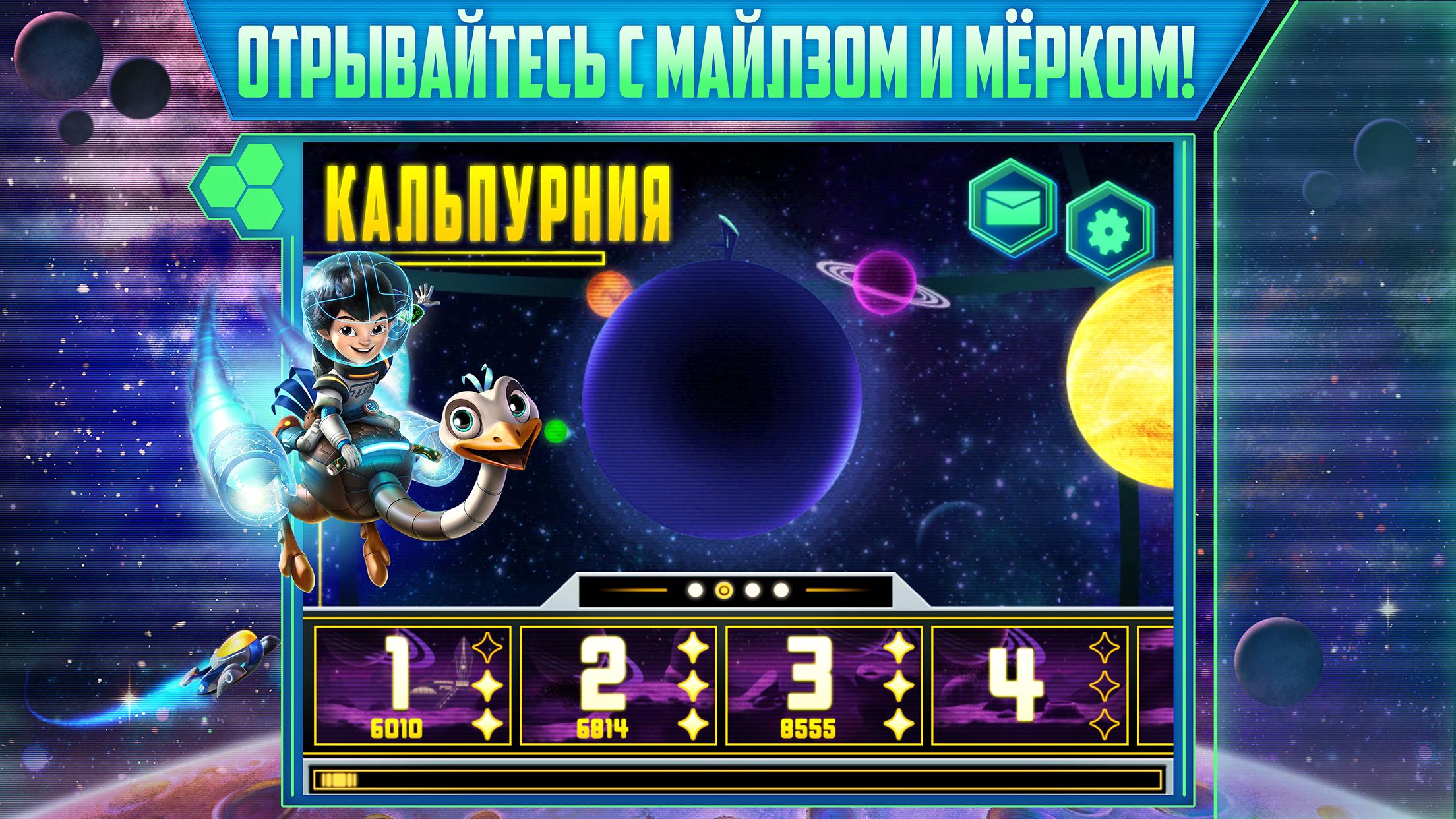 Android application Miles From Tomorrowland screenshort