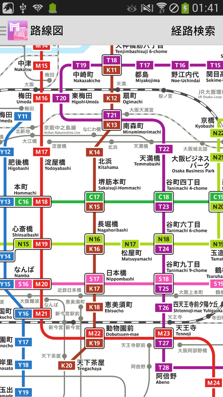 Android application Metro Osaka Subway screenshort